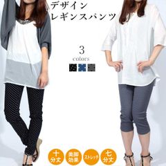 美脚デザインレギンスパンツ(k-204、k-404)
