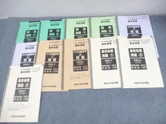 TAC 公務員講座 地方上級・国家一般職コース 基本演習 憲法/民法/数的処理 等 2021年合格目標 未使用品 ☆ 027S4C