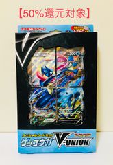 ポケモンカードゲーム ソード&シールドカードセット ゲッコウガV-UNION - メルカリ