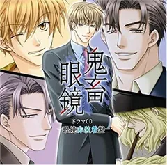 鬼畜眼鏡 克也×御堂 10点セット メガミド カード アリス✕クロス