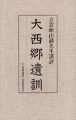 頭山満　一行書　掛け軸　箱無し　国家主義者　書画、骨董品、美術品 頭山満 一行書 掛け軸 箱無し 国家主義者 書画、骨董品、美術品