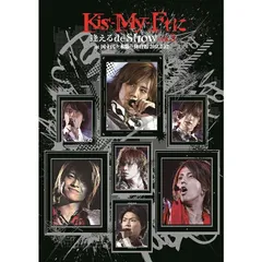 2024年最新】Kis-My-Ftに 逢えるde Show vol.3 at 国立代々木競技場第 