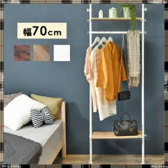 2025年最新】突っ張りハンガーラックの人気アイテム - メルカリ