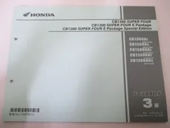 ホンダ CB1300PA 白バイ (SC62) 純正サービスマニュアル追補版 ホンダ CB1300PA 白バイ (SC62) 純正サービスマニュアル追補版 Yahoo