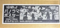 美品 けいおん！ パノラマ ポスター Blue Sky ( けいおん アニメ ) Amazon.co.jp: けいおん パノラマポスター（Blue Sky : おもちゃ