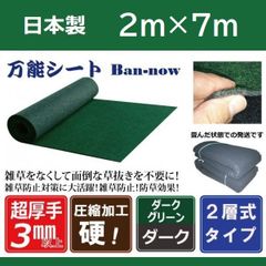 楽天市場】防草シート 極厚の通販