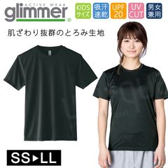 ドライ Tシャツ [ブラック 黒] グリマー インターロック スムース glimmer 00350 AIT UVカット 吸汗速乾 UPF50 DRYＴシャツ 半袖 無地 スポーツ アウトドア カラバリ豊富 SS S M L LL
