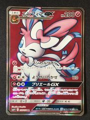 ニンフィアGX SR sm1+ サン&ムーン 057/051 - メルカリ