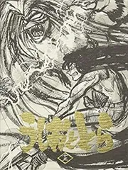 2025年最新】うしおととら blu-rayの人気アイテム - メルカリ