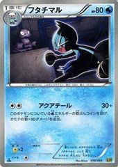ポケモンカード フタチマル030/093 EBBミラー アンリミ ポケモンカード フタチマル030/093 EBBミラー アンリミ - メルカリ