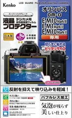 2023年最新】om-d e-m1 mark iiの人気アイテム - メルカリ