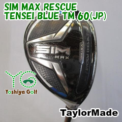 ユーティリティ テーラーメイド SIM MAX RESCUE/TENSEI BLUE TM 60(JP)/R/25[127963]
