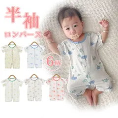 ロンパース 肌着 服 服 半袖 カバーオール ロンパース ロンパース メッシュ 退院 敏感肌 出産祝い 祝い 出産 ギフト プレゼント 男の子 女の子 duole03