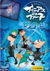 フィニアスとファーブ ザ・ムービー【アニメ 中古 DVD】レンタル落ち