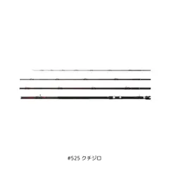 シマノ　石鯛竿　翔H525 シーズン前にどうぞ！ シマノ 石鯛竿 翔H525 シーズン前にどうぞ！