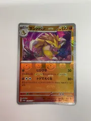 【PSA10連番】ポケモンカード サンド　サンドパン マスターボールミラー サンドパン(マスターボールミラー)【U】{028/165}