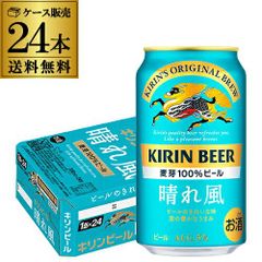 キリン 晴れ風 アサヒ 生ビール マルエフ スーパードライ　生ジョッキ缶　48 キリン 晴れ風 アサヒ 生ビール マルエフ スーパードライ 生ジョッキ缶