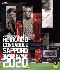 北海道コンサドーレ札幌　シーズンレビュー2020　Blu-ray