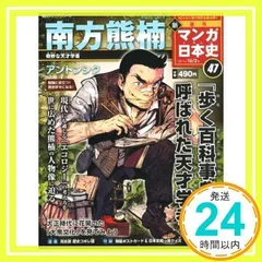 2026年最新】全 週刊マンガ日本史の人気アイテム - メルカリ