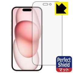PDA工房 iPhone 15 対応 PerfectShield 保護 フィルム [画面用] 反射低減 防指紋 日本製