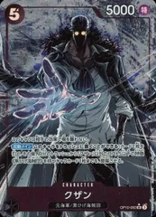クザン(パラレル) SR [王族の血統] OP10-082 ワンピースカードゲーム