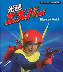 2025年最新】光速エスパーの人気アイテム - メルカリ