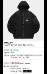 カールハートジャケット 出品