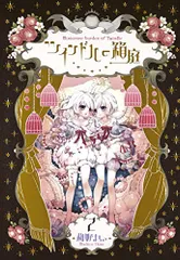 2024年最新】稚野まちこの人気アイテム - メルカリ