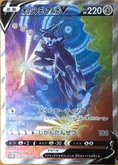 【ポケカ】ポケモンカードゲーム　オリジンディアルガ【SRSA】