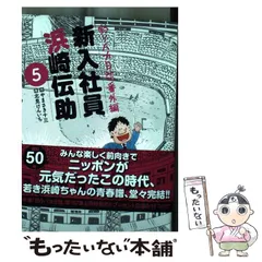 2024年最新】釣りバカ日誌 番外編 新入社員の人気アイテム - メルカリ