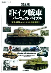 2025年最新】戦車本の人気アイテム - メルカリ