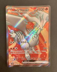 【即購入可能】ポケモンカード  レシラムex SR ホワイトフレア