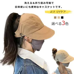 ハット 帽子 キャスケット つば広 レディース  UV カット 折りたたみ 春 夏 秋 日よけ UVケア UVハット 紫外線 小顔効果 髪を結んだまま被れる帽子 サイズ調整可 飛ばない 無地 自転車 #whhdw5036