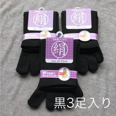 綿絹五本指ソックス22~25cm黒3足入りかかとなし