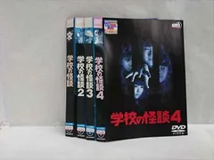 2025年最新】学校の怪談 dvdの人気アイテム - メルカリ