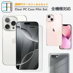 [CV0901 PCG02] iPhone SE 第3世代 2022年 ポリカーボネイト製 (PC) 無地 スマホケース 全機種対応 iPhone SE3 カバー iPhoneSE3カバー iPhonese3 ケース アイフォンse3 カバー  超薄型 落下防