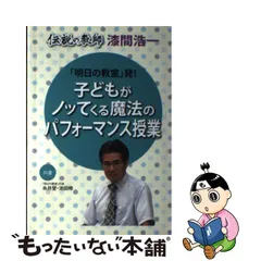 2023年最新】伝説の教師の人気アイテム - メルカリ