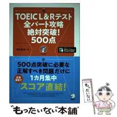 2024年最新】アルク toeic 500の人気アイテム - メルカリ