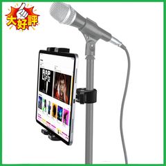 大人気 C-クランプ設計 音楽スタンドとブームポール取り付け マイク譜面台i