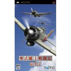 【中古】(未使用・未開封品)零式艦上戦闘記 征空王 - PSP