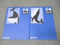 2025年最新】予習シリーズ 4年 未使用の人気アイテム - メルカリ