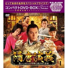 2026年最新】始皇帝 天下統一 dvdの人気アイテム - メルカリ