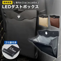 車 ゴミ箱 おしゃれ 車用 後部座席 倒れない 吊り下げ 固定 車載用 ごみ箱 アイデア 車載 収納 LEDライト 折りたたみ シンプル シートバック マグネット 簡単設置 大容量のサムネイル