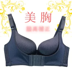 補正ブラ 育乳 美乳 ナイトブラ バストアップ 脇肉 盛りブラ 盛る 美背 自胸 女性用 補正下着 シームレス ノンワイヤー すっぴんメイク ブラジャー 脇高補正 育乳 育乳ブラ 美胸 プチプラ おすすめ 大きいサイズ 脇高設計 盛る 厚 楽 横乳