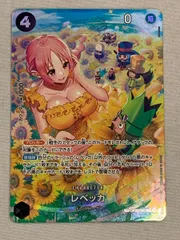 レベッカ(パラレル) SP [双璧の覇者] OP05-091 美品 ワンピースカードゲームのサムネイル