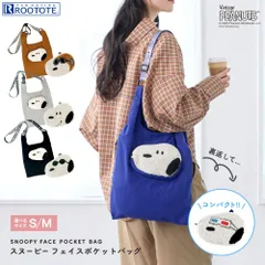 スヌーピー ショッパーバッグ SNOOPY Mサイズ トートバッグ エコバッグ ショルダーベルト パッカブルショッパー PEANUTS ピーナッツ コンパクト ぬいぐるみ ルートート ROOTOTE ナイロン ユニセックス 通勤 通学 お弁当 8458