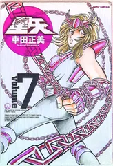 2025年最新】聖闘士星矢完全版の人気アイテム - メルカリ