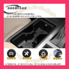 【スタッフおすすめ！】DodoxDIY 新型 ランドクルーザー 250系 ランクル LC250 TRJ250W GDJ250W カスタム パーツ アクセサリー コンソールカップホルダーパネルカバー ガーニッシュ 用品 室内装グッズ ピアノブ