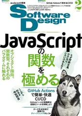 Software Design　34冊まとめ売り 2025年最新】software designの人気アイテム - メルカリ