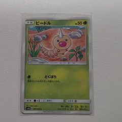 PSA8 ビードル 旧裏　初版 マークなし 1996 Weedle 第1弾 2025年最新】ビードルの人気アイテム - メルカリ